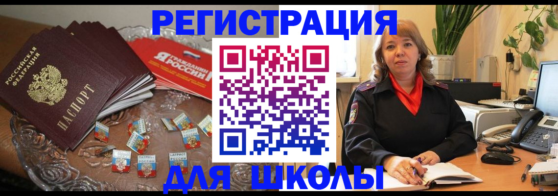 временная регистрация госуслуги в Михайловке