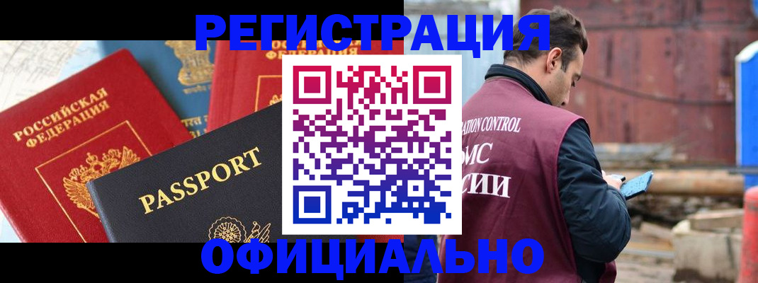 временная регистрация в квартире в Михайловке