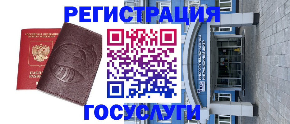 временная регистрация надежно в Михайловке