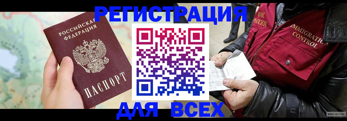 прописка штамп в Михайловке