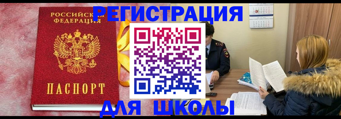 прописка 2025 в Михайловке